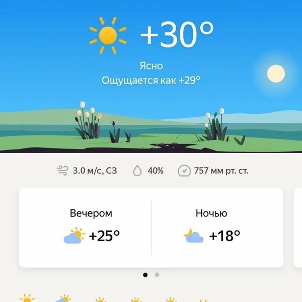 Погода в Новочебоксарске. Погода Новочебоксарск погода. Погода в Новочебоксарске на неделю. Погода в Новочебоксарске на сегодня. Погода новочебоксарск по часам