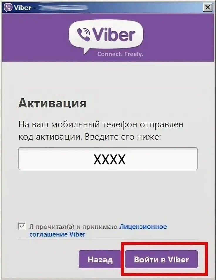 Вайбер на виндовс. Как установить вайбер на компьютер и синхронизировать с телефоном. Вайбер Windows 10. Как узнать версию Viber на компьютере. Установить вайбер на виндовс 10