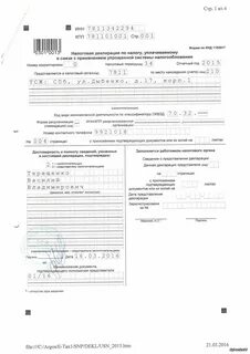 Тсж налоговая