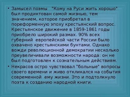 Рассказ как лучше жить