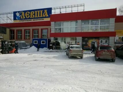 Левша верхняя салда