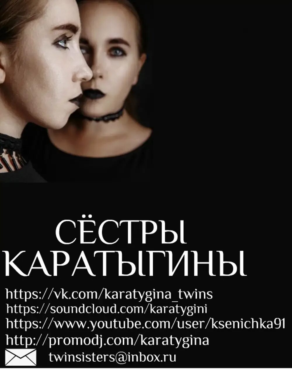 Сестры каратыгины. Сестры каратыгины евгения и ксения. Сестры каратыгины евгения и ксения. Ксения каратыгина. Ксения каратыгина.