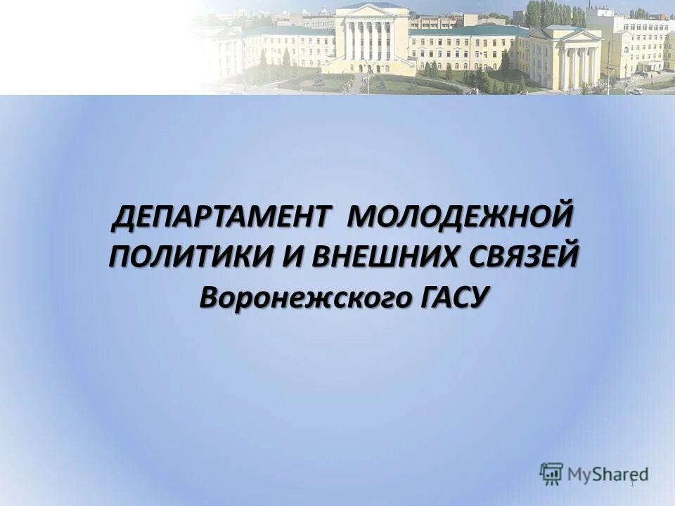 яков самохвалов хмао. система органов государственной власти костромской области. структура молодежной политики. елена шумакова ханты-мансийск. департамент внешних связей и молодежной политики.