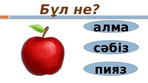 Не ол
