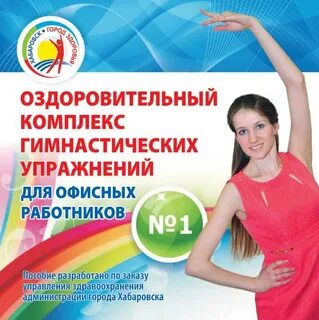 Управление оздоровительным комплексом