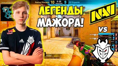 Мажор нави г2