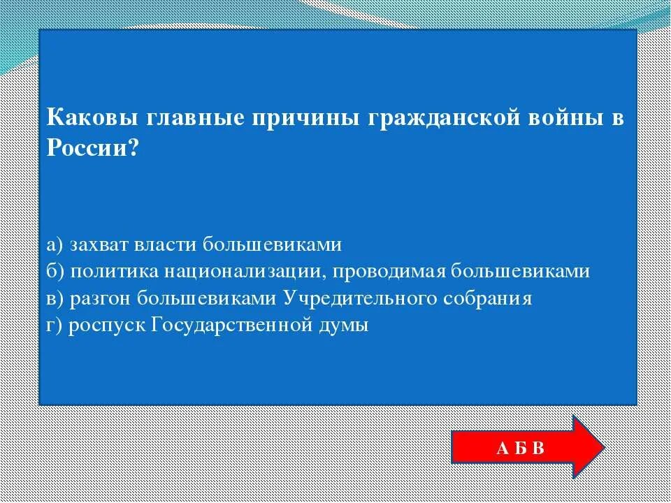 Какова была основная причина первой. Захват власти большевиками причины гражданской войны.