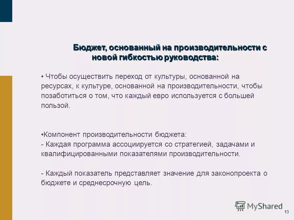 акты о бюджетной системе. структура бюджетного законодательства рф. акты о бюджетной системе. акты о бюджетной системе. муниципальный правовой акт о местном бюджете это.