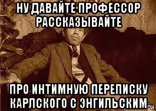 Шариков переписка