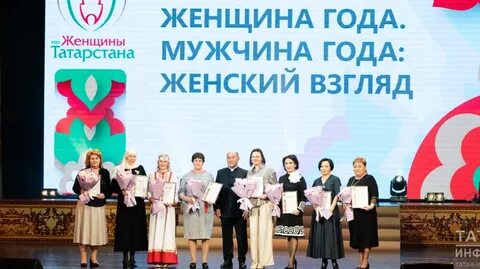 Женщина года казань 2024