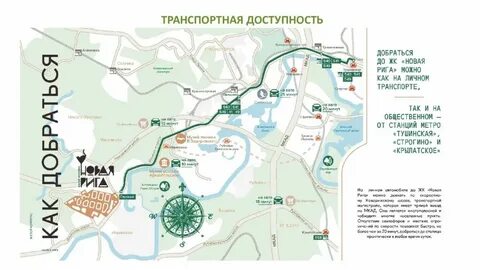 Аутлет как добраться
