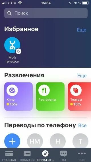 Автоплатеж тинькофф приложение. Автоплатежи в приложении тинькофф. Как отключить автоплатеж тинькофф. Юникредит банк мобильное приложение. Пополнение баланса тинькофф.