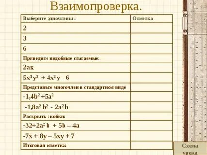 Подобные одночлены слагаемые