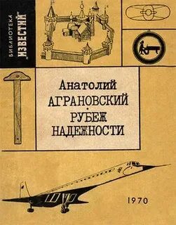 Мои рубежи читать