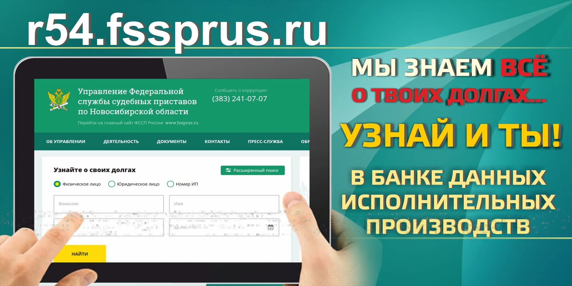 Задолженность у приставов по фамилии. Банк данных исполнительных производств. Задолженность у судебных приставов. Задолженность у приставов по фамилии. Фссп задолженность.