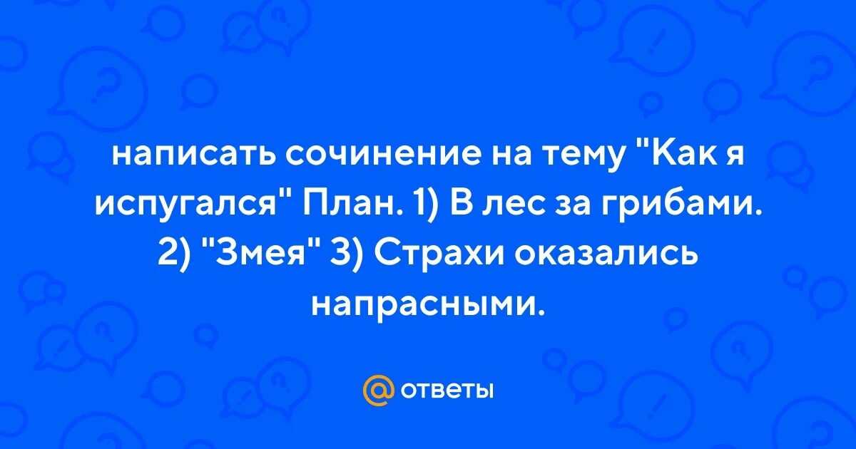 Оказались тщетны