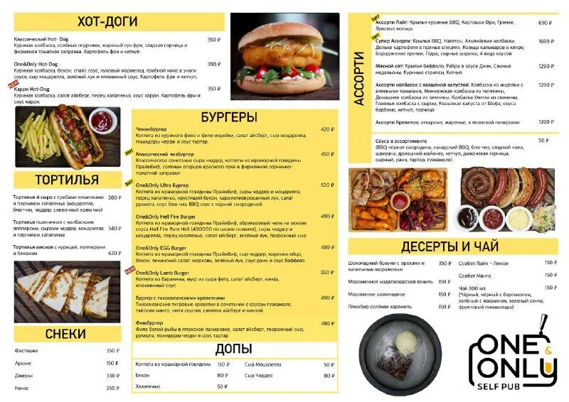 Good bar меню. селф паб жуковский. жуковский бар. селф кост бар стремянная. Only pub раменское.