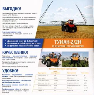 Туман 3 размеры