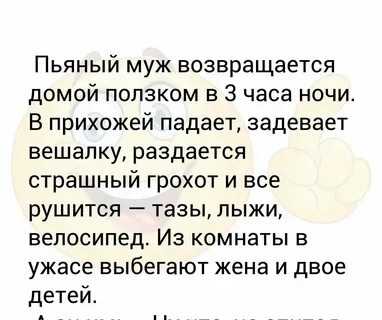 Увидеть во сне пьяного мужа