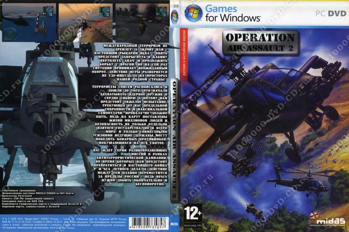 Air operation. Apache Operation Air Assault 2003. Air Assault Final Faction конструктор.