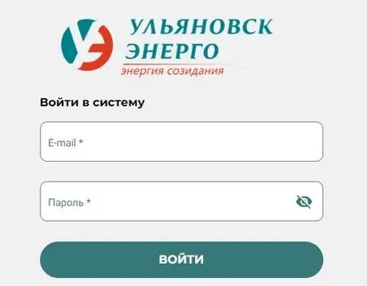 Электроэнергия ульяновск телефон