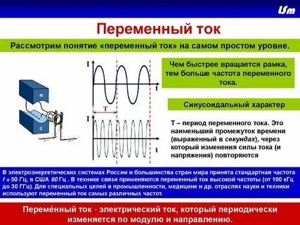 Электрические сигналы постоянного тока