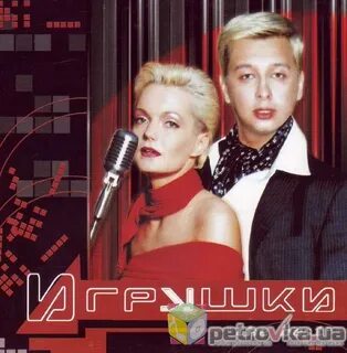 Группа игрушки