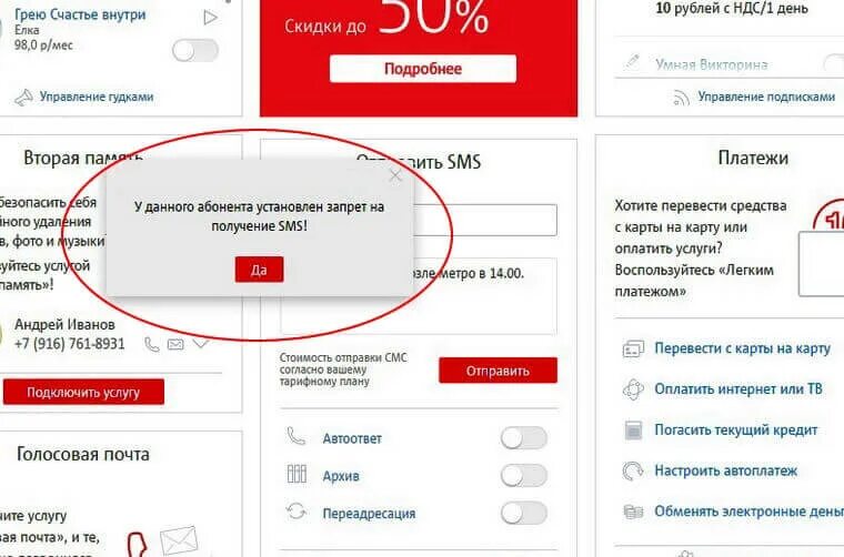 Как прочитать смс в личном. Мтс смс. отправить смс на мтс. как отправить бесплатное смс на мтс. смс архив мтс.
