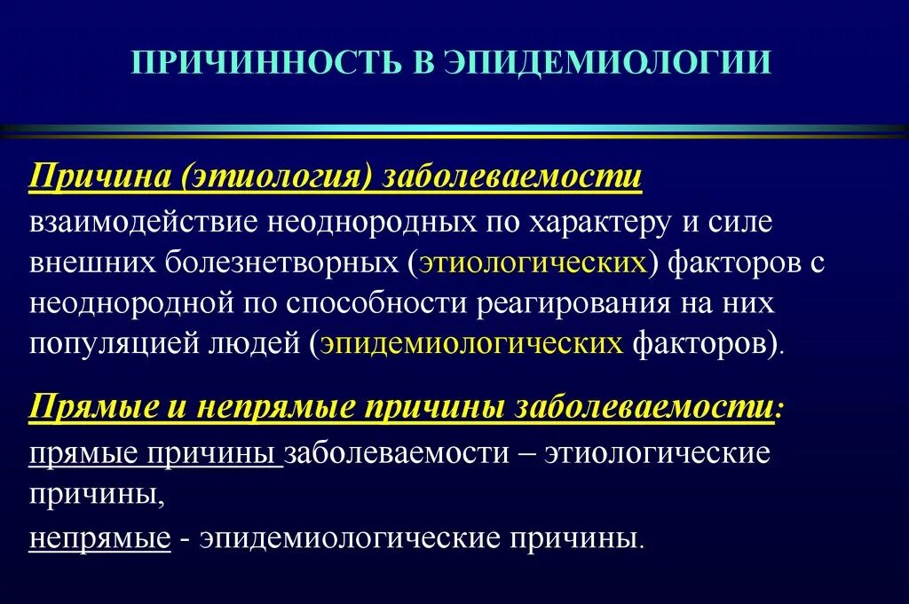 Эпидемическим заболеваниям является