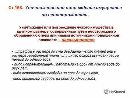 Особо крупный ущерб это