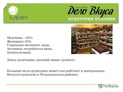 Активные люди интернет магазин