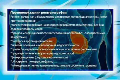 Рентген натощак