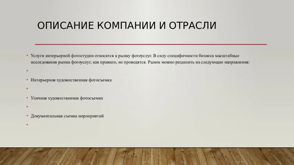 Услуг это может быть как