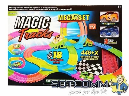 Magic треки