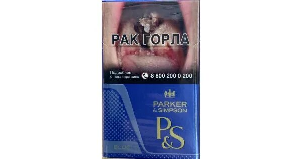 Пс компакт. Сигареты Parker & Simpson Compact Blue 100. Сигареты Parker Simpson Compact Silver. Сигареты Parker & Simpson Compact Blue мрц135. Сигареты Parker Simpson Dynamic Blue.