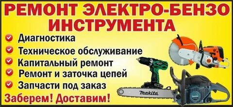 Ремонт техники гомель