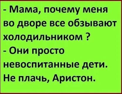Обзывание мам