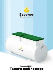 Евролос грунт