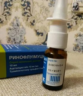 Ринофлуимуцил срок годности после вскрытия флакона