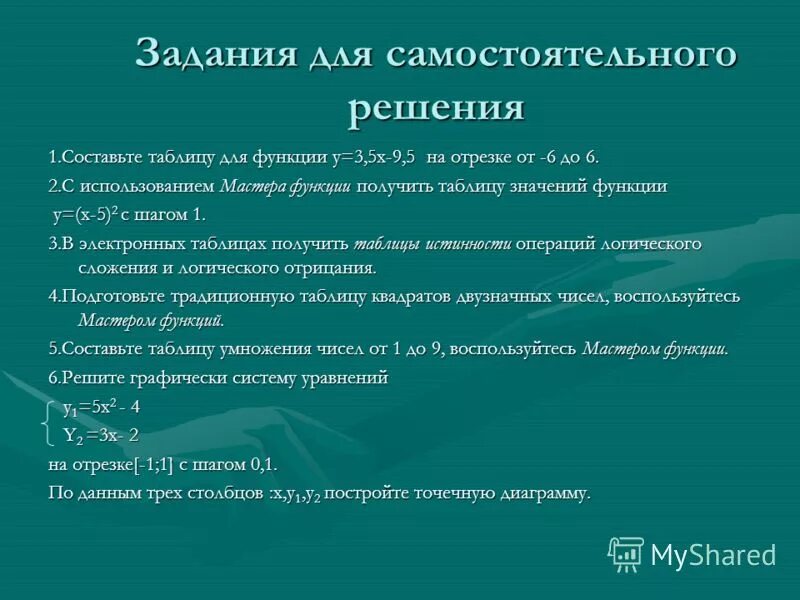 Функция категории - математической. Какие функции относятся к категории математических. Какие функции относятся к категории математических. Перечислите категории функции. Встроенные математические функции.