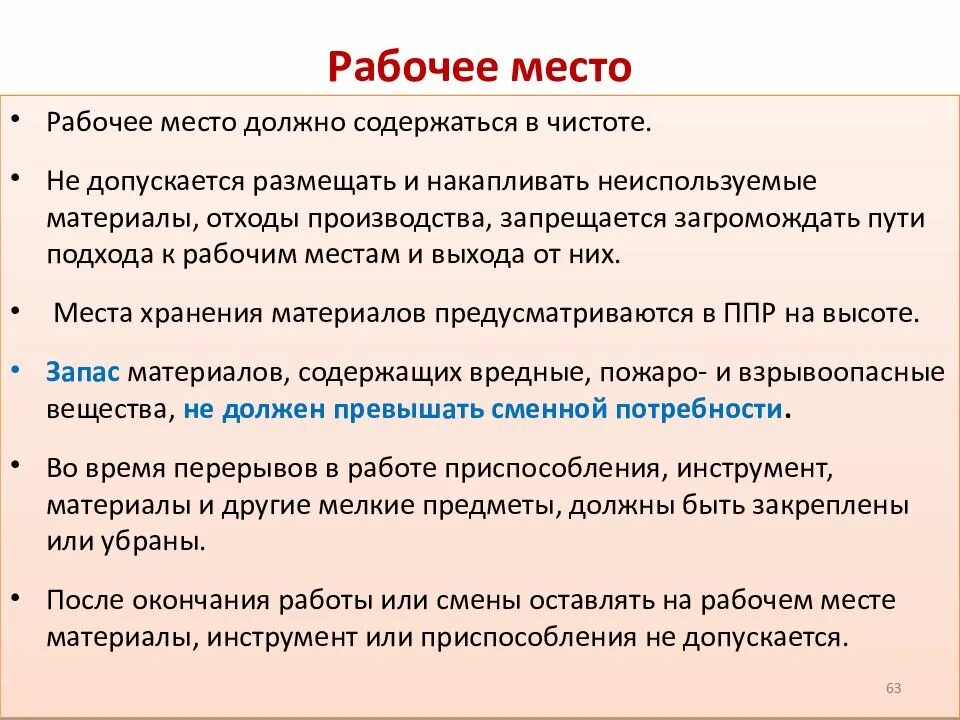 В каком объеме допускается