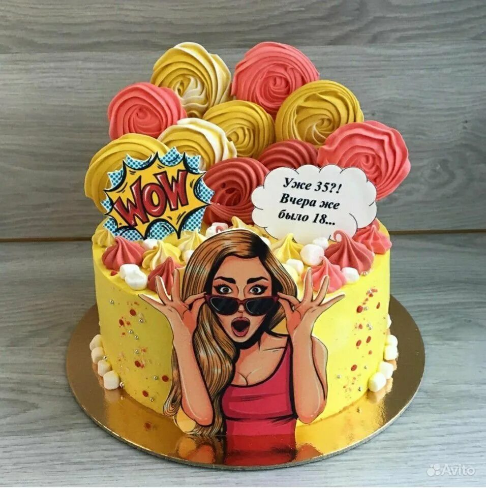 Торт с приколом 18. Торт в стиле поп арт. Декор торта для подруги. Прикольные торты на день рождения. Тортик на день рождения девушке.