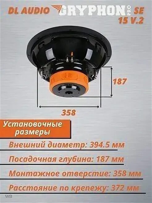 Dl audio 15 pro. Dl audio gryphon pro 15 v.2 se. регулятор dl audio gryphon. сабвуфер автомобильный dl audio gryphon pro 12 v.2 se dl audio.