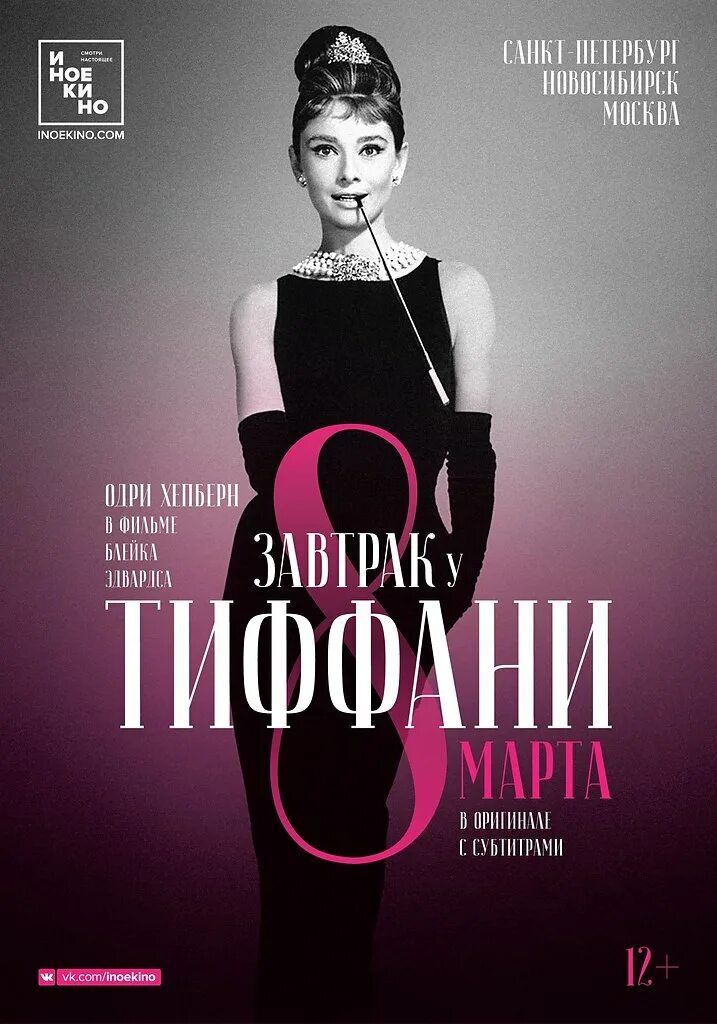 Иноекино. Братья карамазовы аудиокнига. Иноекино. Mulholland drive poster. Иноекино.