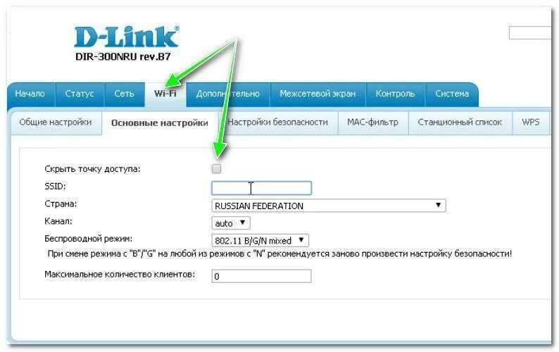 Как скрыть вай фай сеть. Wi-fi роутер tp-link dir 300. d link dir 300 nru. как скрыть сеть вай фай. как скрыть сеть wifi на роутере.