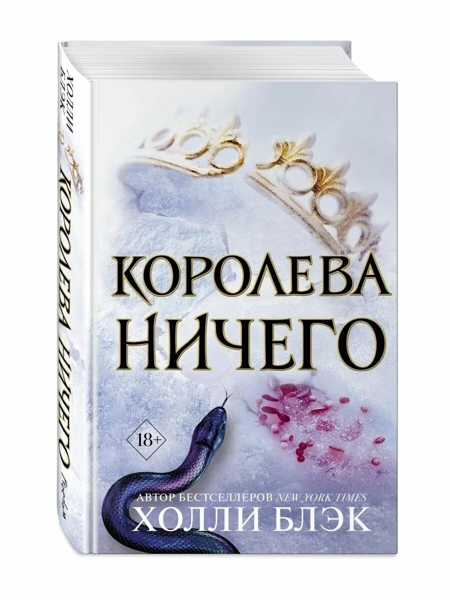 Нечего 3