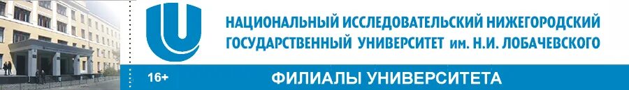н. ннгу лобачевского филиалы. арзамасский педагогический институт имени гайдара. и. унн портал ннгу.
