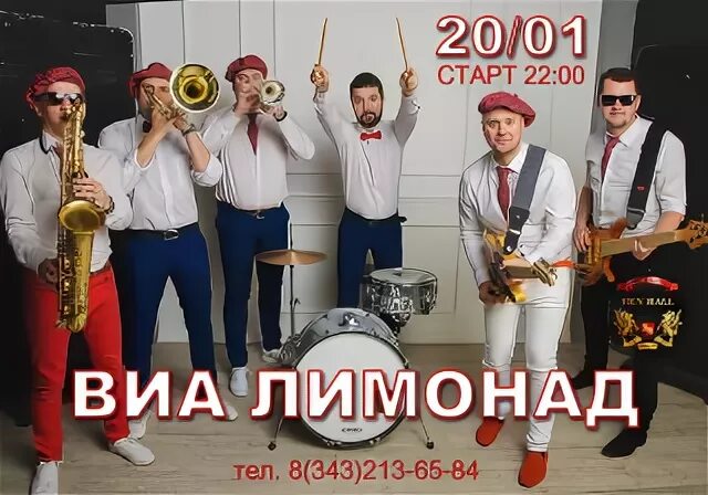 Гр лимонад