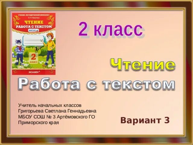Край вариант. Край вариант