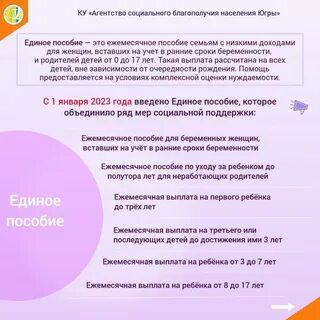 Когда будет выплата единого пособия августе 2024